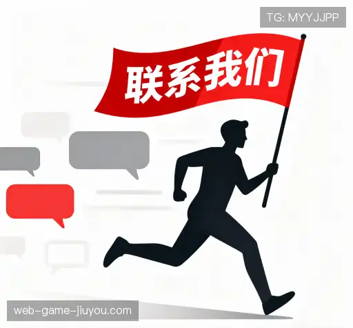 反馈征集